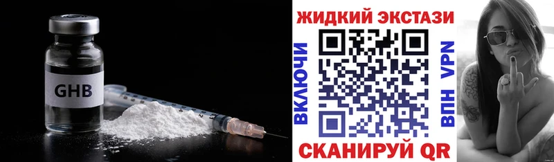 БУТИРАТ GHB  Купить  Красково 