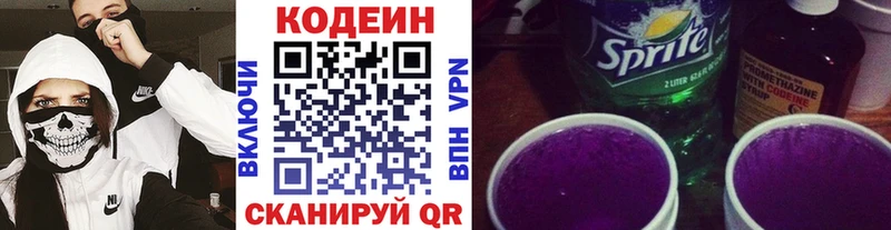 Купить закладки  Красково  Codein напиток Lean (лин) 