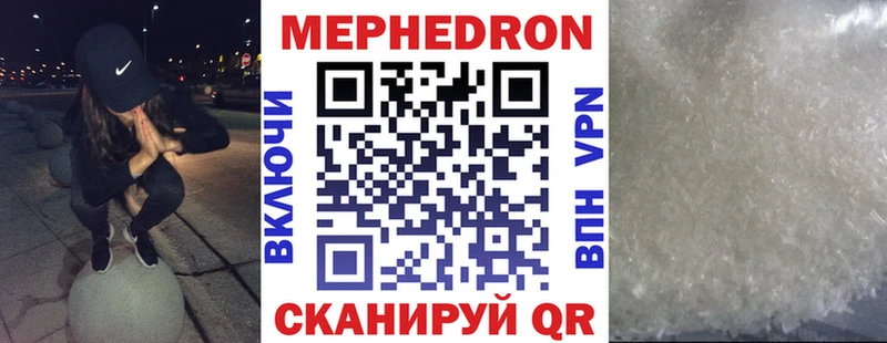 Купить закладки  Красково  МЯУ-МЯУ кристаллы 